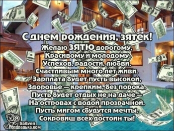 Процветания тебе и твоей семье! 👨‍👩‍👧‍👦