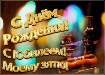 Процветания тебе и твоей семье. 🌟