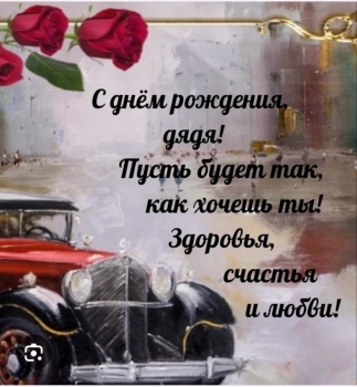 Процветания тебе и удачи во всём! 🌟