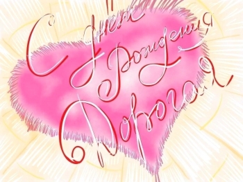 Процветания тебе и улыбок каждый день. 🌸