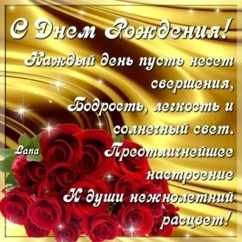 Процветания тебе и улыбок каждый день. 🌸