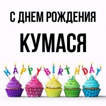 Процветания тебе и всей семье! 🌿