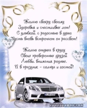 Процветания тебе и всей семье! 🌟