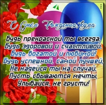 Процветания тебе и всей семье! 🌷