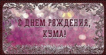 Процветания тебе и всей семье!