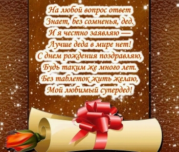 Процветания тебе во всём. 🍀