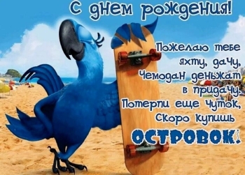 Процветания тебе во всём и всегда.