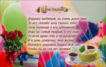 Процветания тебе во всём.