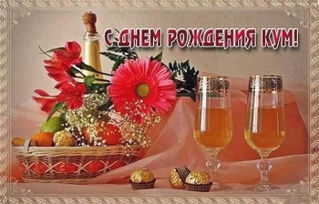 Процветания тебе во всём!