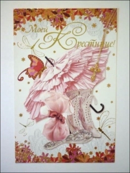 Процветания тебе во всём.