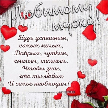 Процветания тебе во всём.