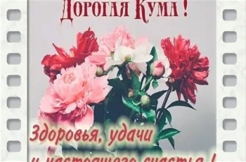 Процветания твоему дому и семье! 🏡