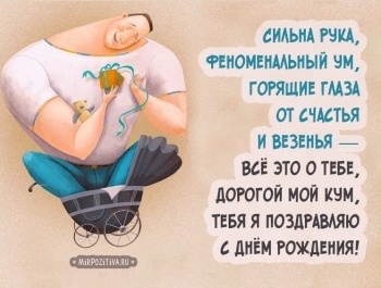 Процветания твоим начинаниям и планам.