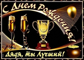 Процветания твоим проектам и мечтам! 📈