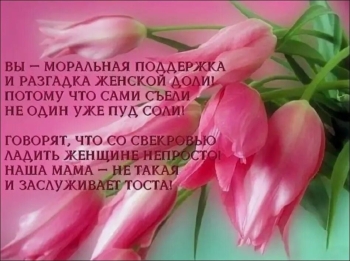 Процветания вашему чудесному дому!