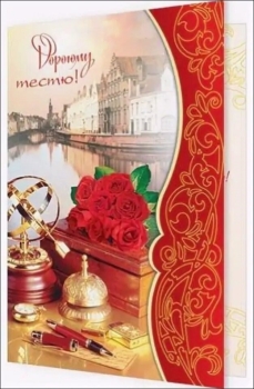 Процветания Вашему дому и семье! 🏡