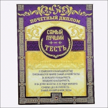 Процветания Вашему дому и сердцу. 🌟