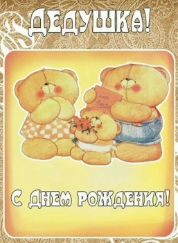 Процветания во всех начинаниях твоих!