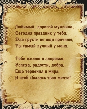 Процветания во всех начинаниях!