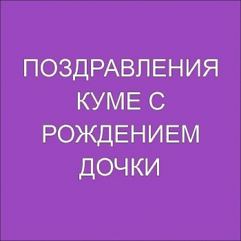 Процветания во всём, дорогой кум! 🌟