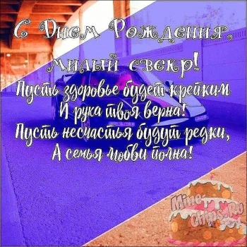 Процветания во всём Вам желаем.