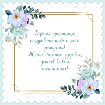 Пусть ангел твой хранит всегда. 👼