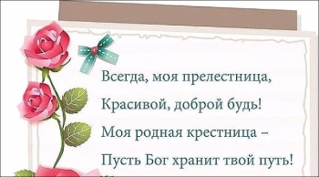 Пусть ангел твой не отходит ни на шаг. 👼