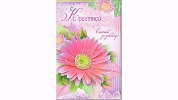 Пусть ангел твой всегда хранит. 👼