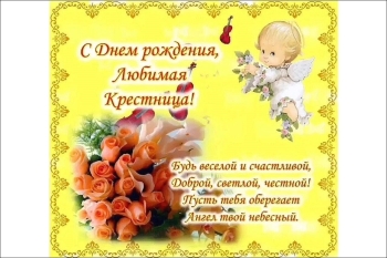 Пусть ангел твой всегда оберегает. 👼