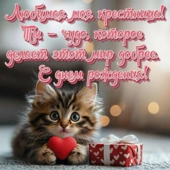 Пусть ангел твой всегда оберегает. 😇