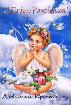 Пусть ангел твой всегда оберегает. 👼