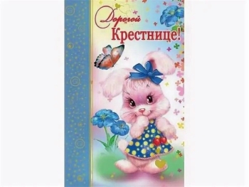 Пусть ангел твой всегда оберегает. 👼