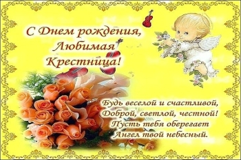 Пусть ангел твой всегда оберегает. 👼