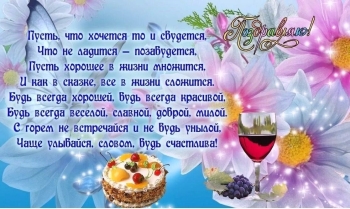 Пусть ангел твой всегда оберегает. 😇