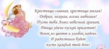Пусть ангел-хранитель всегда оберегает. 😇