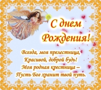 Пусть ангел-хранитель всегда оберегает тебя. 👼