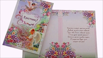 Пусть ангел-хранитель всегда оберегает тебя. 😇