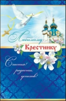 Пусть ангел-хранитель всегда оберегает тебя. 😇