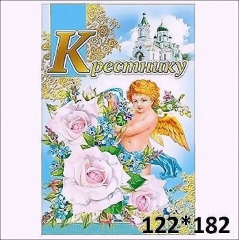 Пусть ангел-хранитель всегда оберегает тебя. ✨