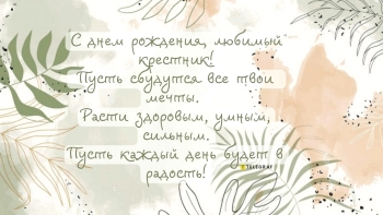 Пусть ангел-хранитель всегда оберегает тебя. ✨