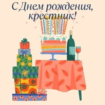 Пусть ангел-хранитель всегда оберегает тебя. 😇