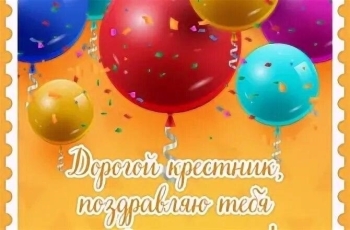 Пусть ангел-хранитель всегда оберегает тебя.