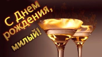 Пусть исполнятся все твои мечты. 🌠