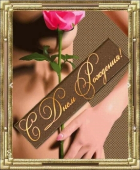 Пусть исполнятся все твои мечты! ✨