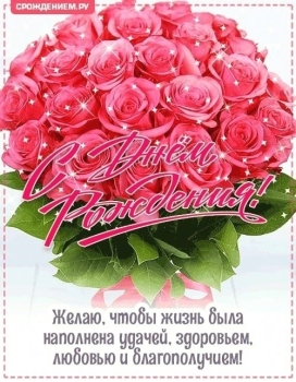 Пусть каждый день будет ярким праздником! ✨