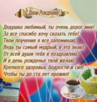 Пусть каждый день дарит радость.