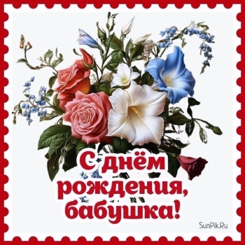 Пусть каждый день дарит радость.