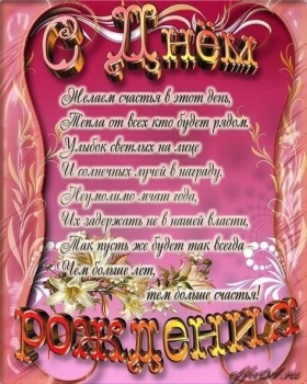 Пусть каждый день приносит радость. 🎂