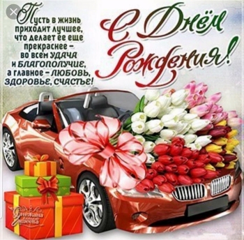 Пусть каждый день приносит радость.