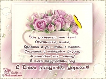 Пусть каждый день радует.